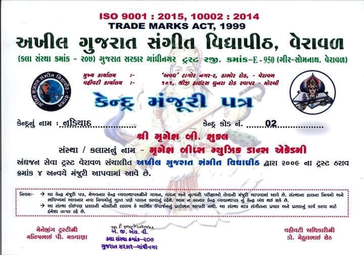 Centre approval letter from Akhil Gujarat Sangeet Vidyapith, Veraval, affiliating Crystal Beats Music Academy's Nadiad centre (Centre Code 02)
